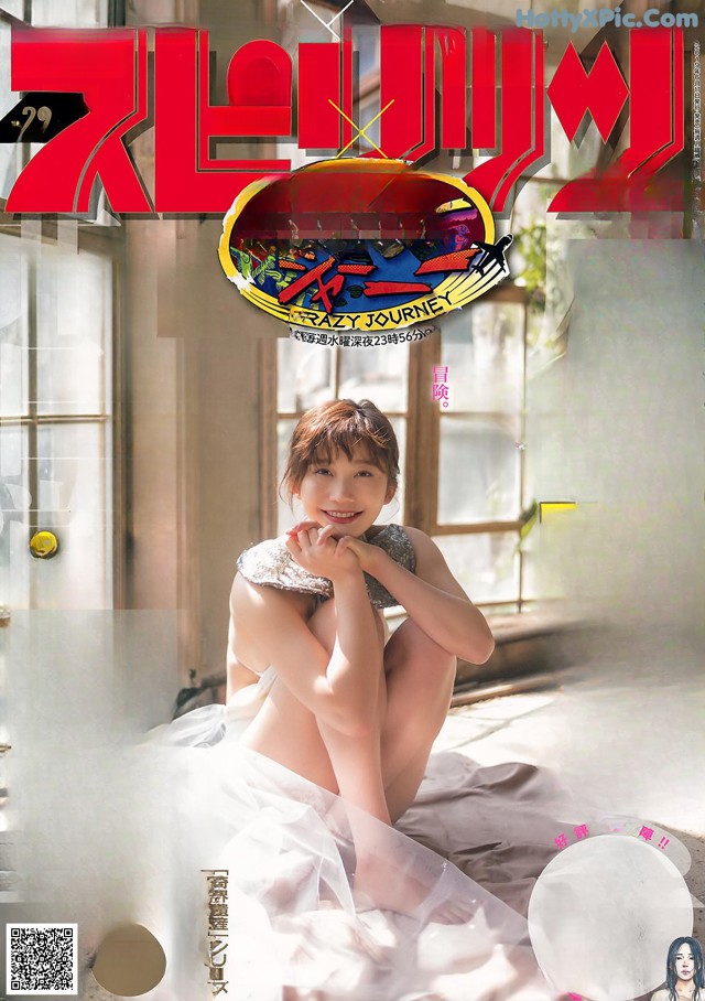 Yuka Ogura 小倉優香, Big Comic Spirits 2019 No.29 (ビッグコミックスピリッツ 2019年29号) No.02d5af